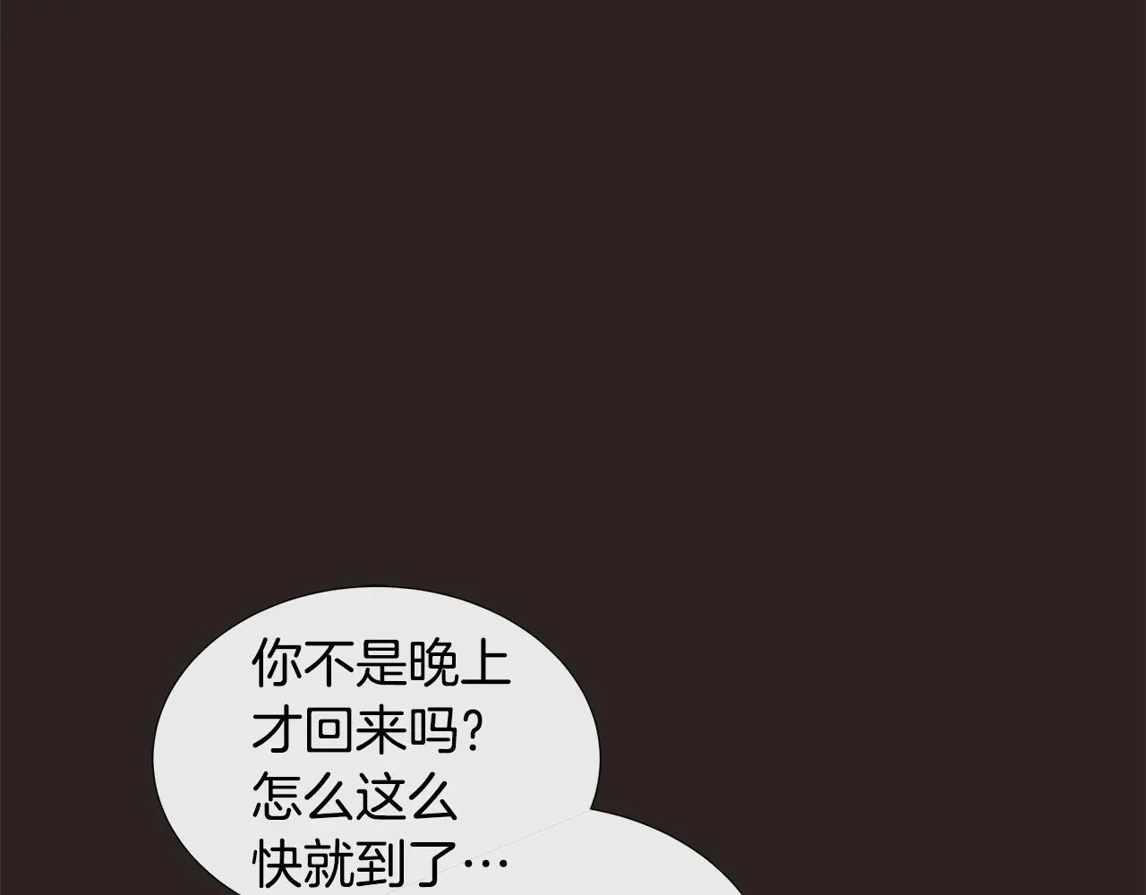 第67话 梦魇 第4页