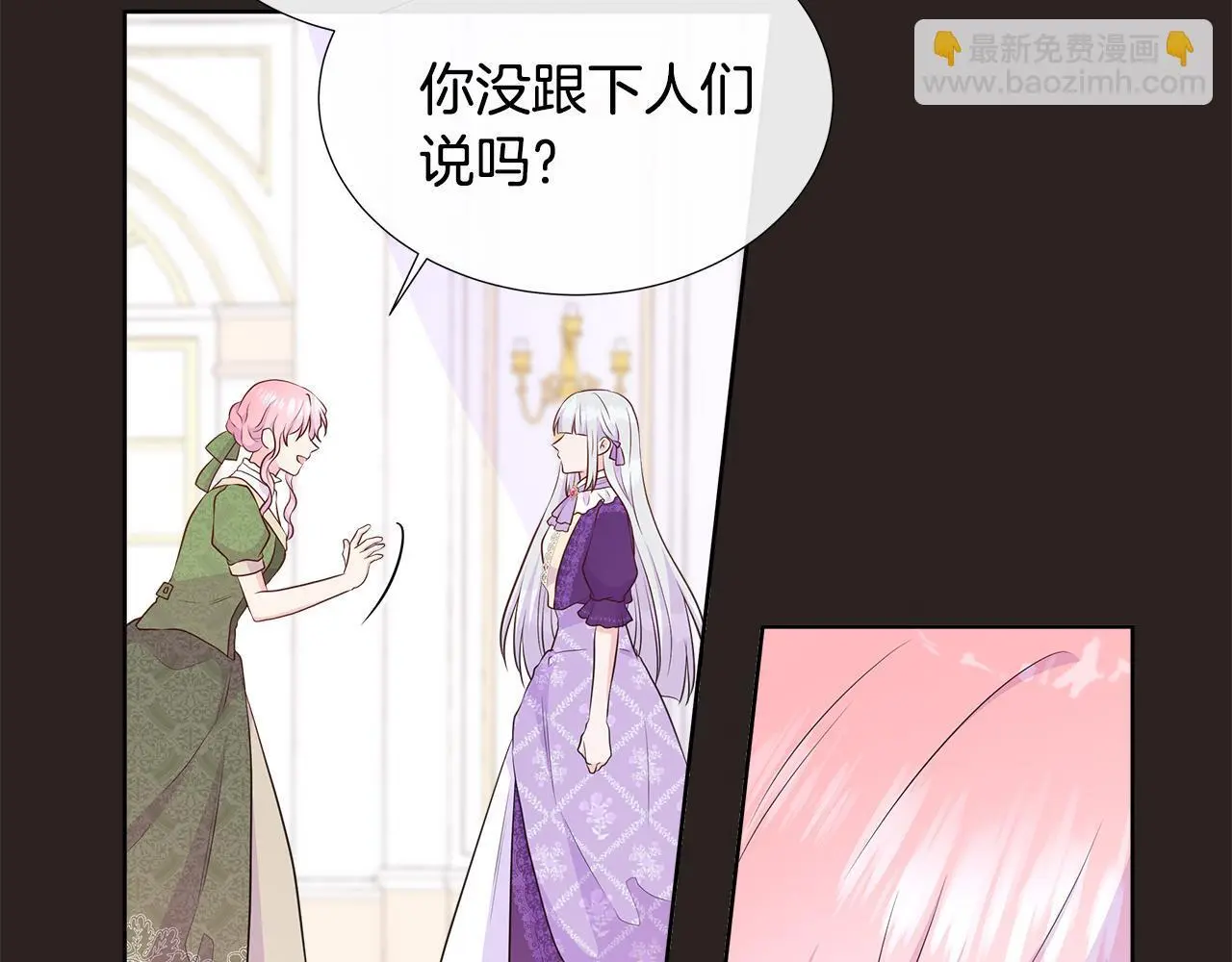 第67话 梦魇 第5页