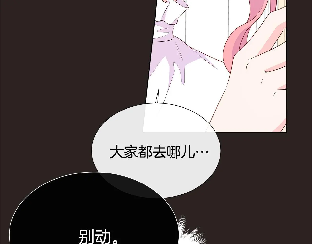第67话 梦魇 第7页