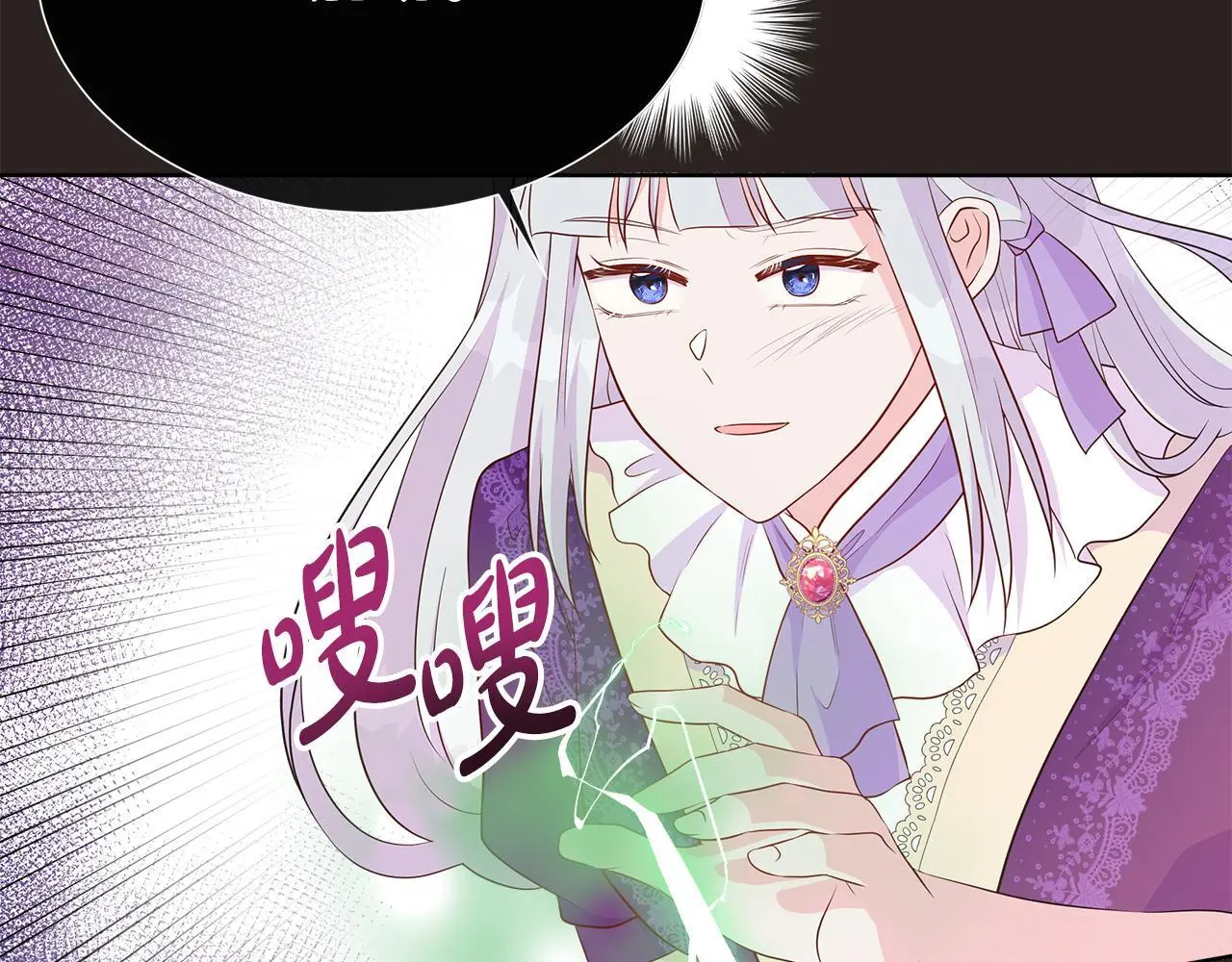 第67话 梦魇 第8页
