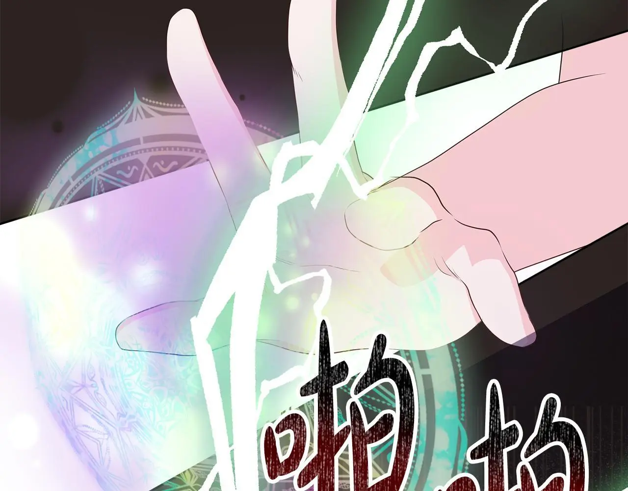 第67话 梦魇 第10页