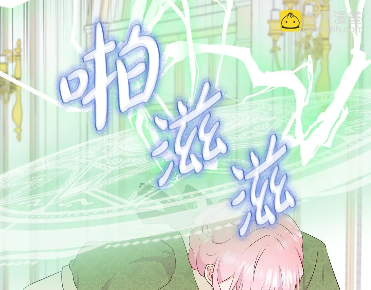 第67话 梦魇 第12页