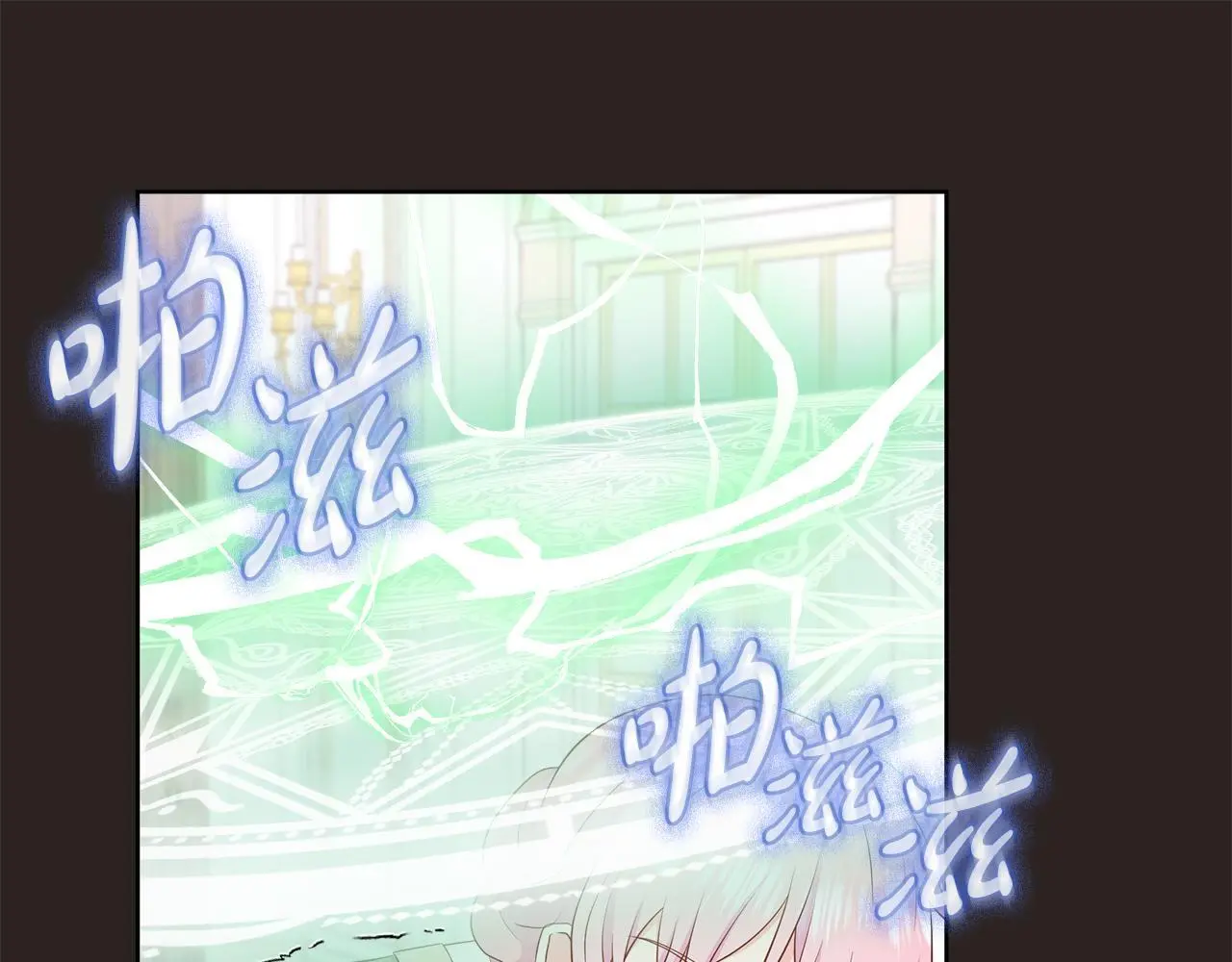 第67话 梦魇 第16页