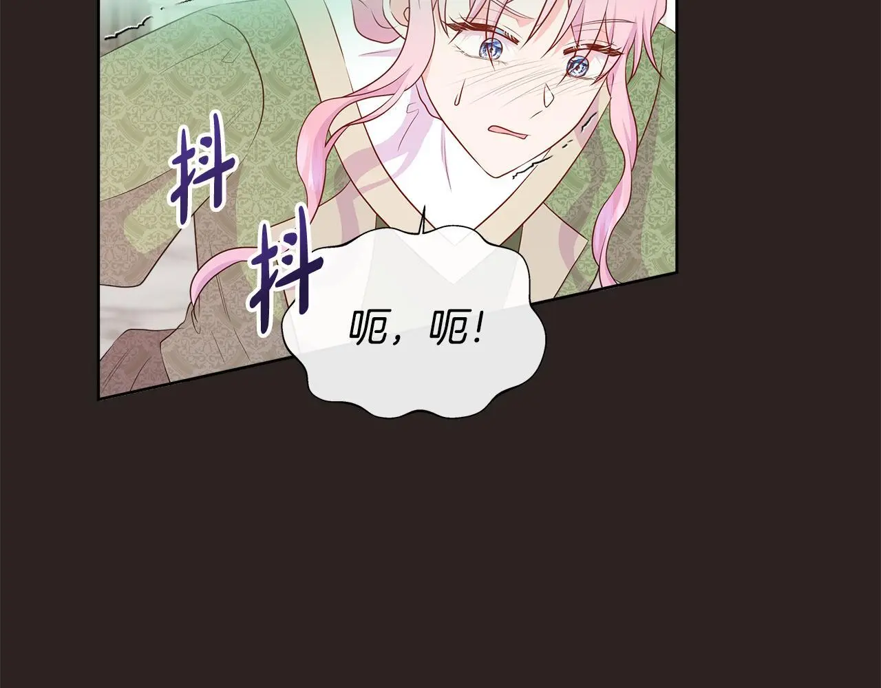 第67话 梦魇 第17页