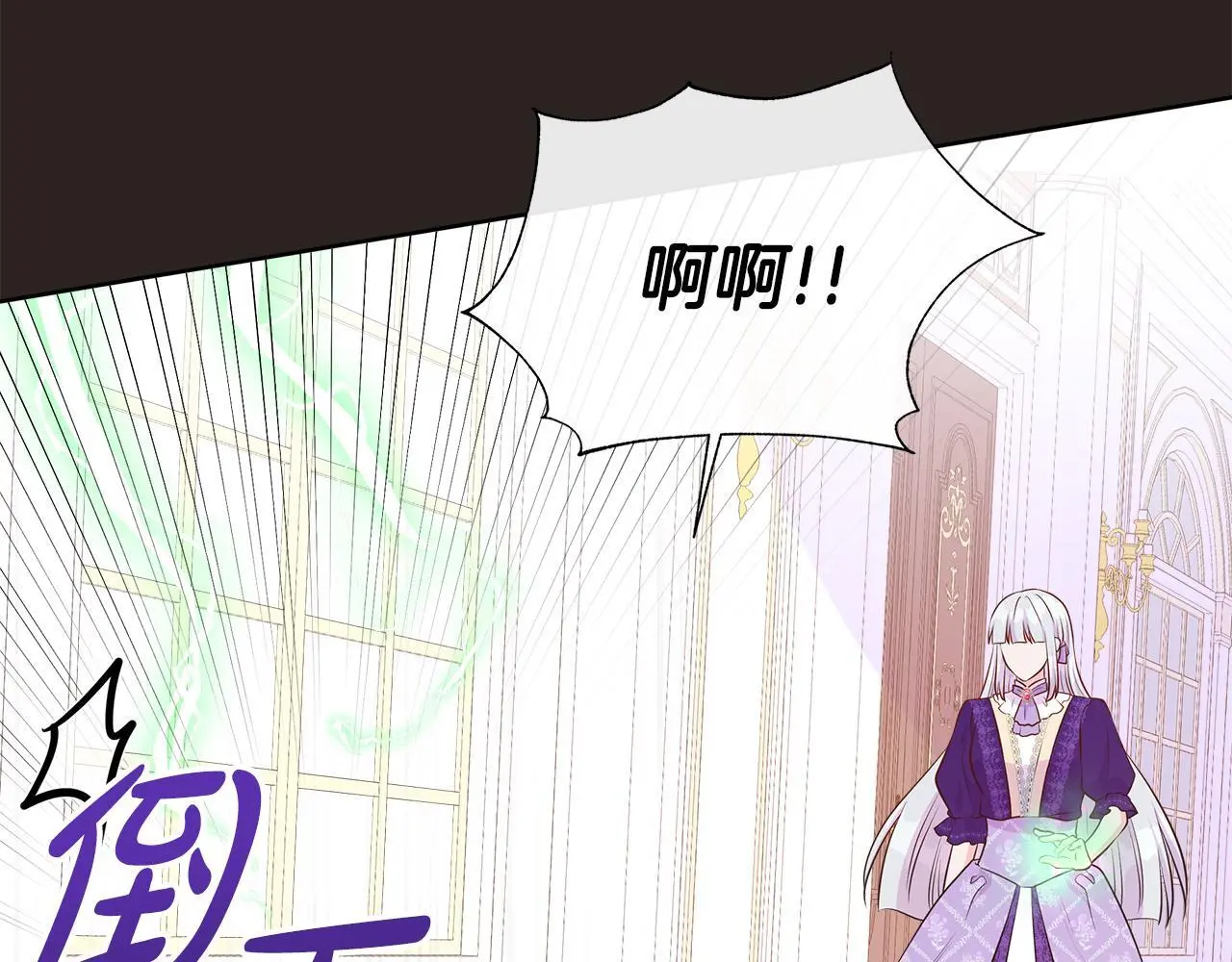 第67话 梦魇 第18页