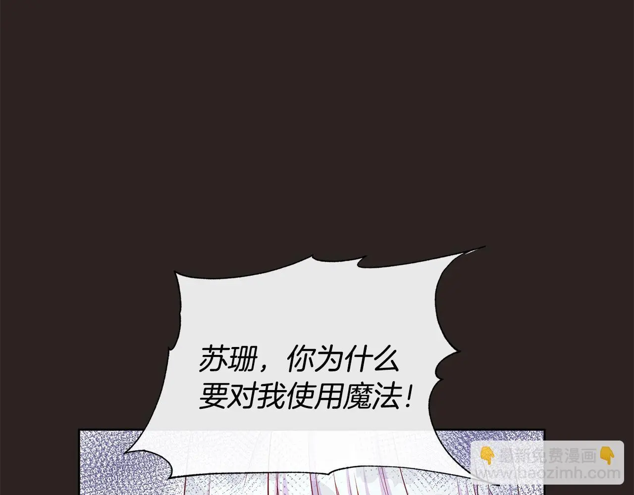 第67话 梦魇 第20页