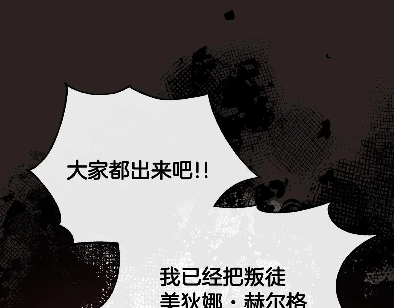 第67话 梦魇 第22页