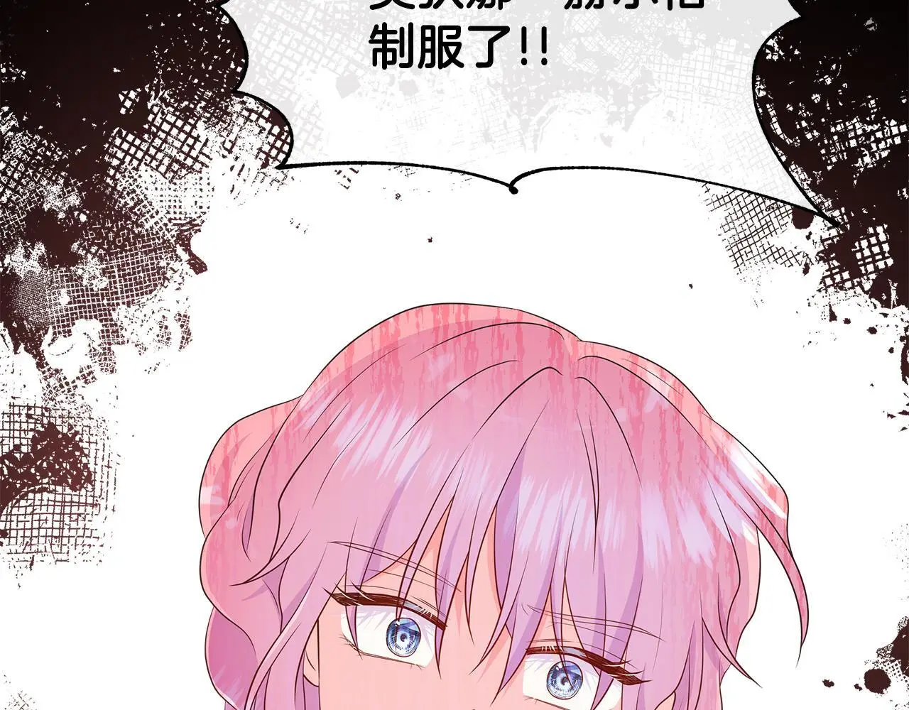 第67话 梦魇 第23页