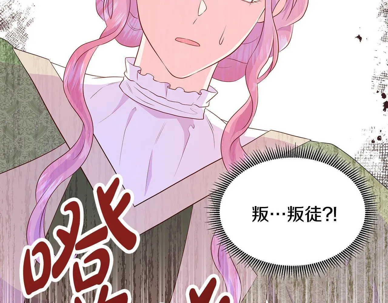 第67话 梦魇 第24页