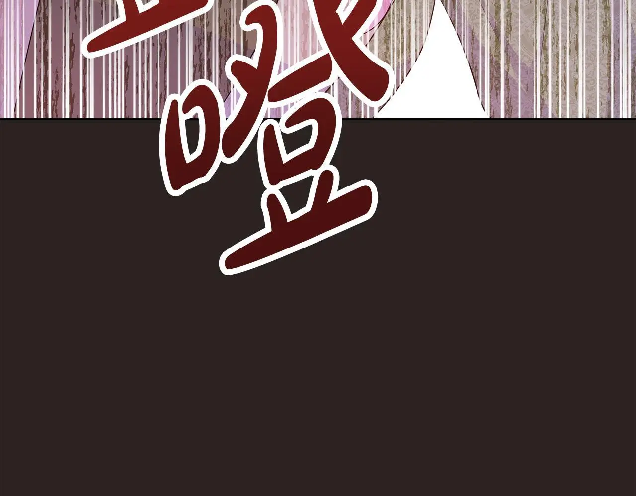第67话 梦魇 第25页