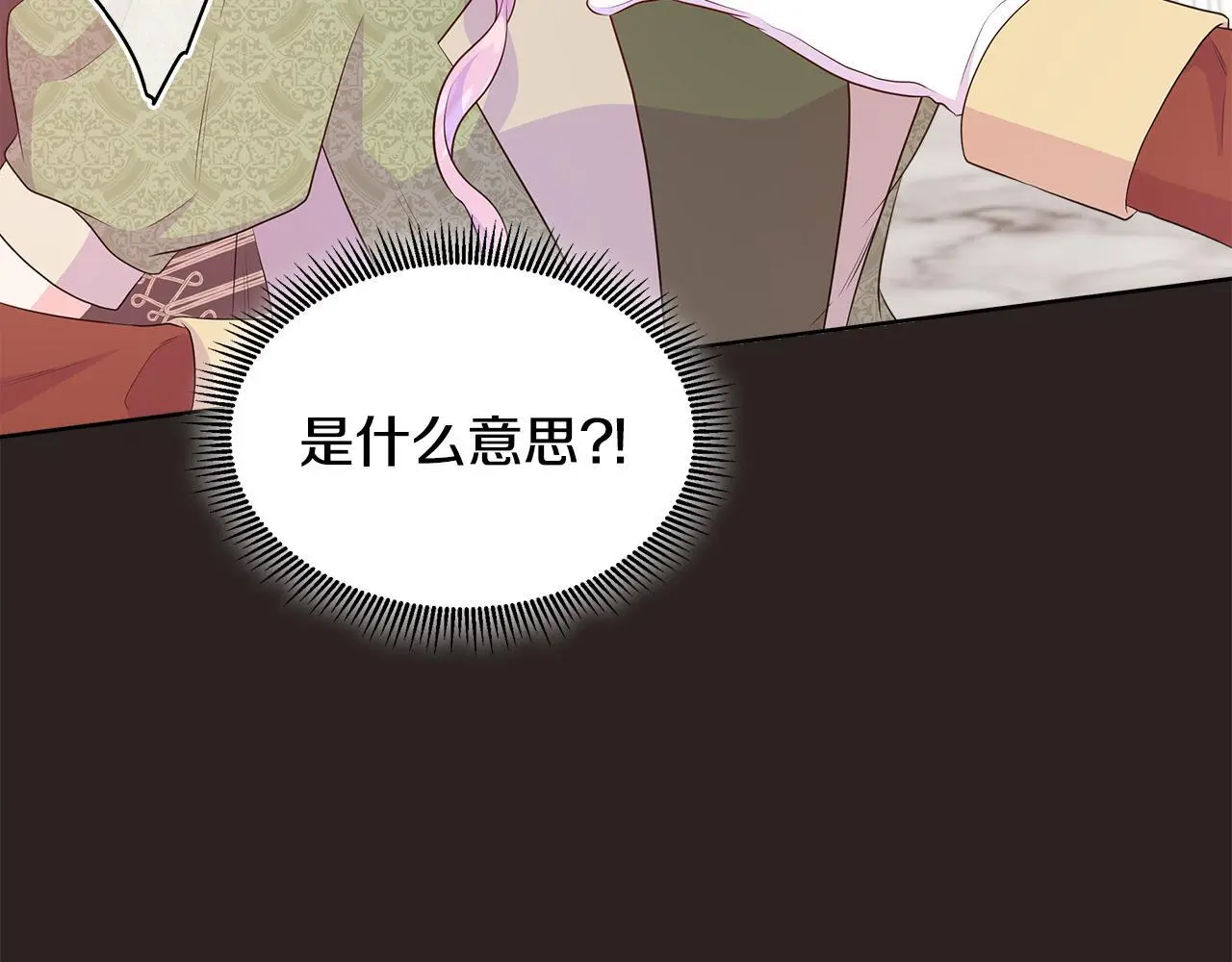 第67话 梦魇 第29页