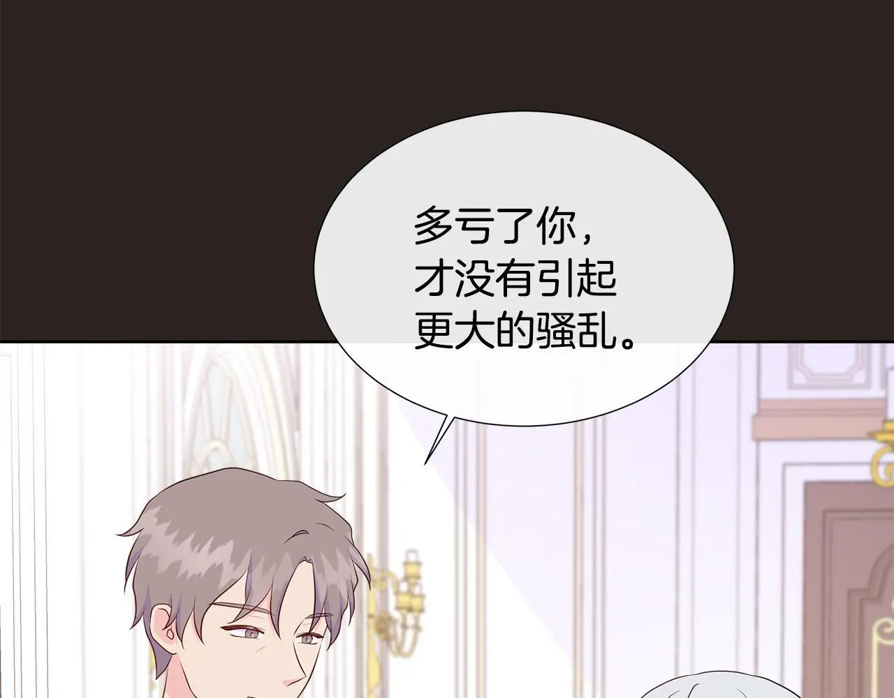 第67话 梦魇 第35页
