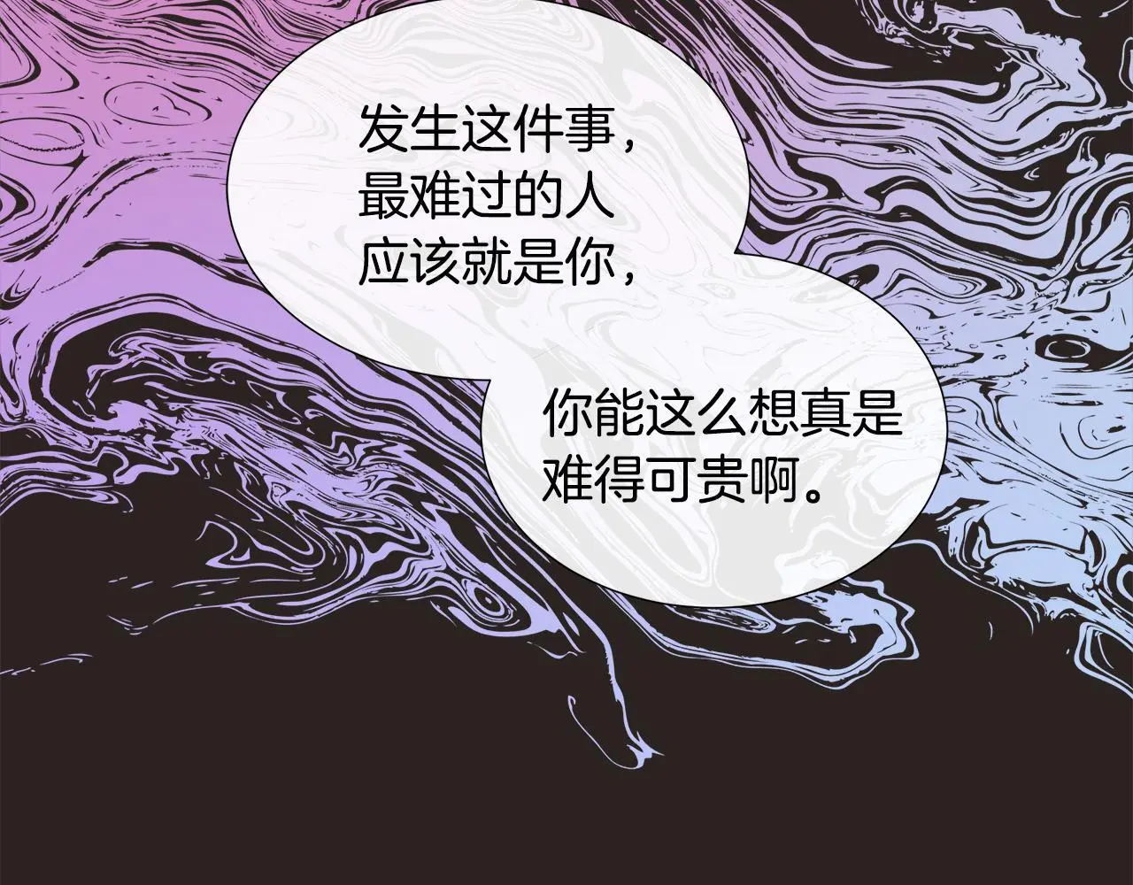 第67话 梦魇 第43页