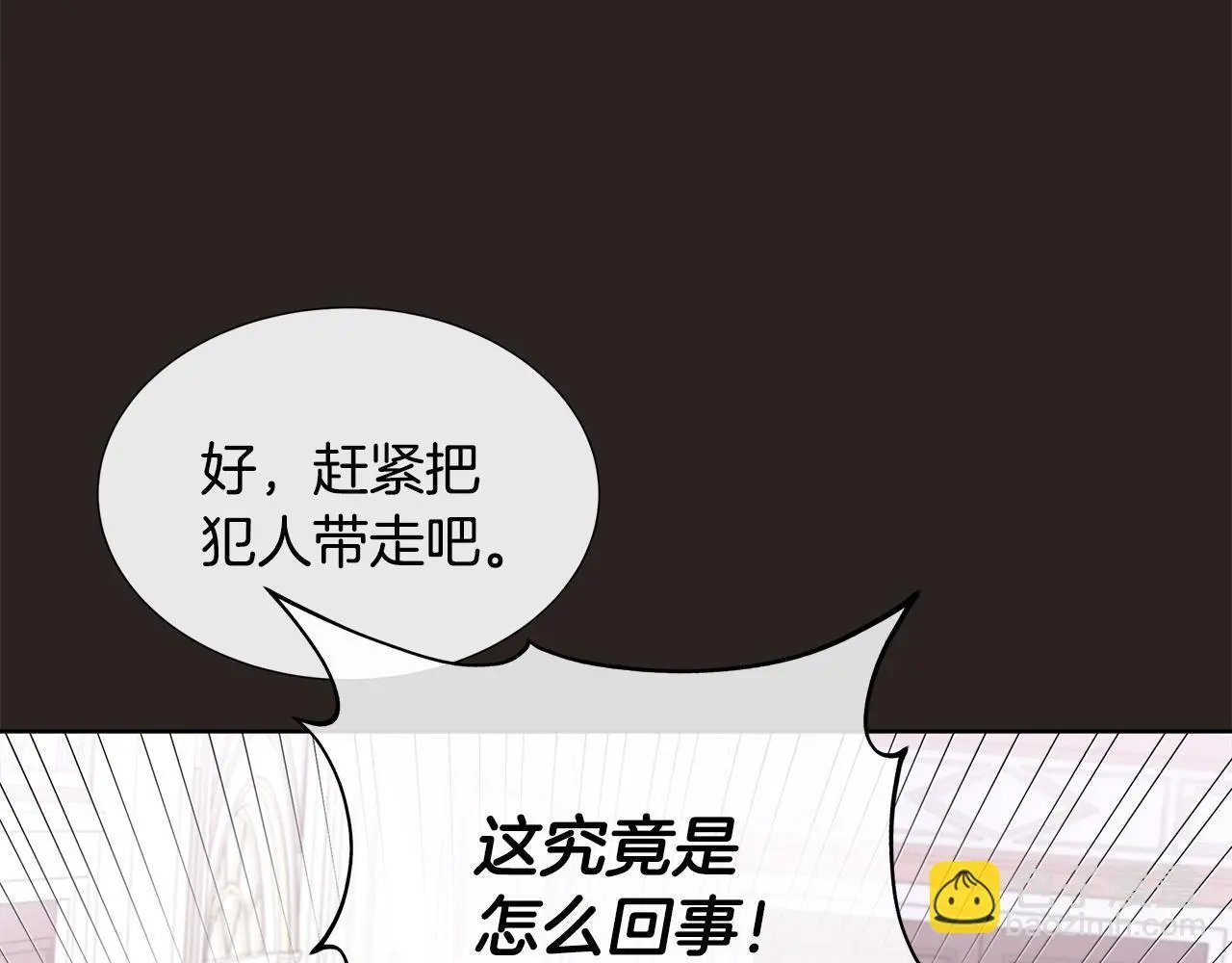 第67话 梦魇 第44页