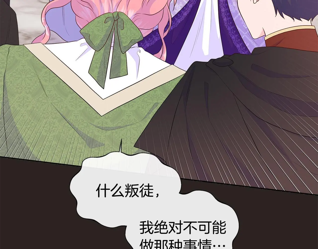 第67话 梦魇 第46页
