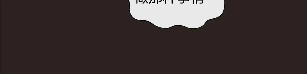 第67话 梦魇 第47页
