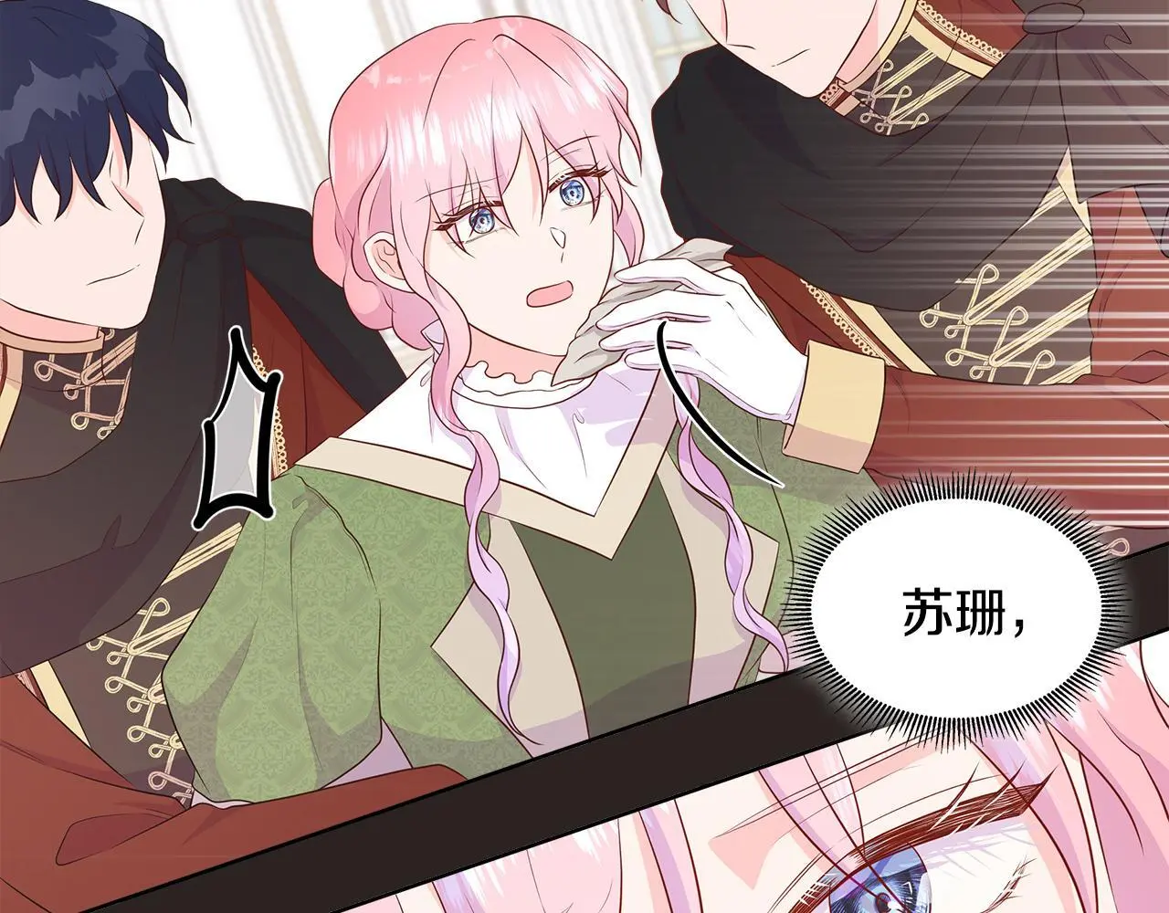 第67话 梦魇 第51页