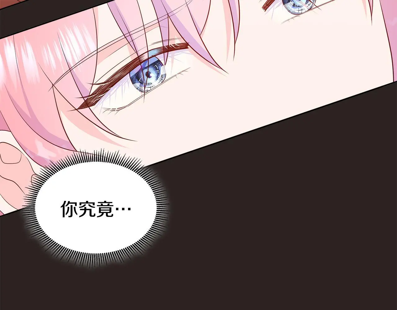 第67话 梦魇 第52页
