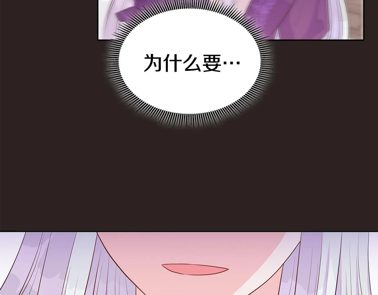 第67话 梦魇 第54页