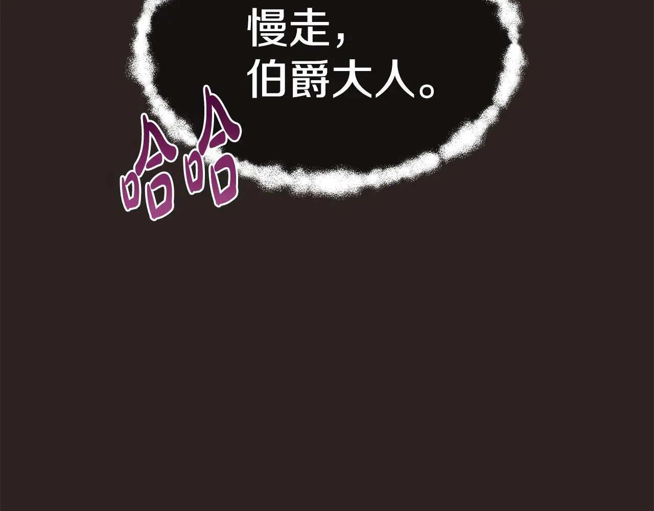 第67话 梦魇 第56页