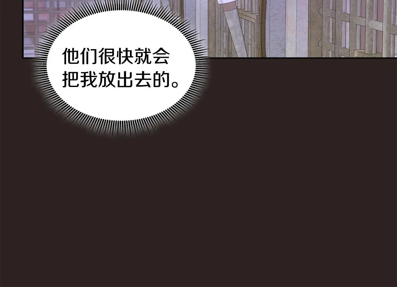 第67话 梦魇 第66页