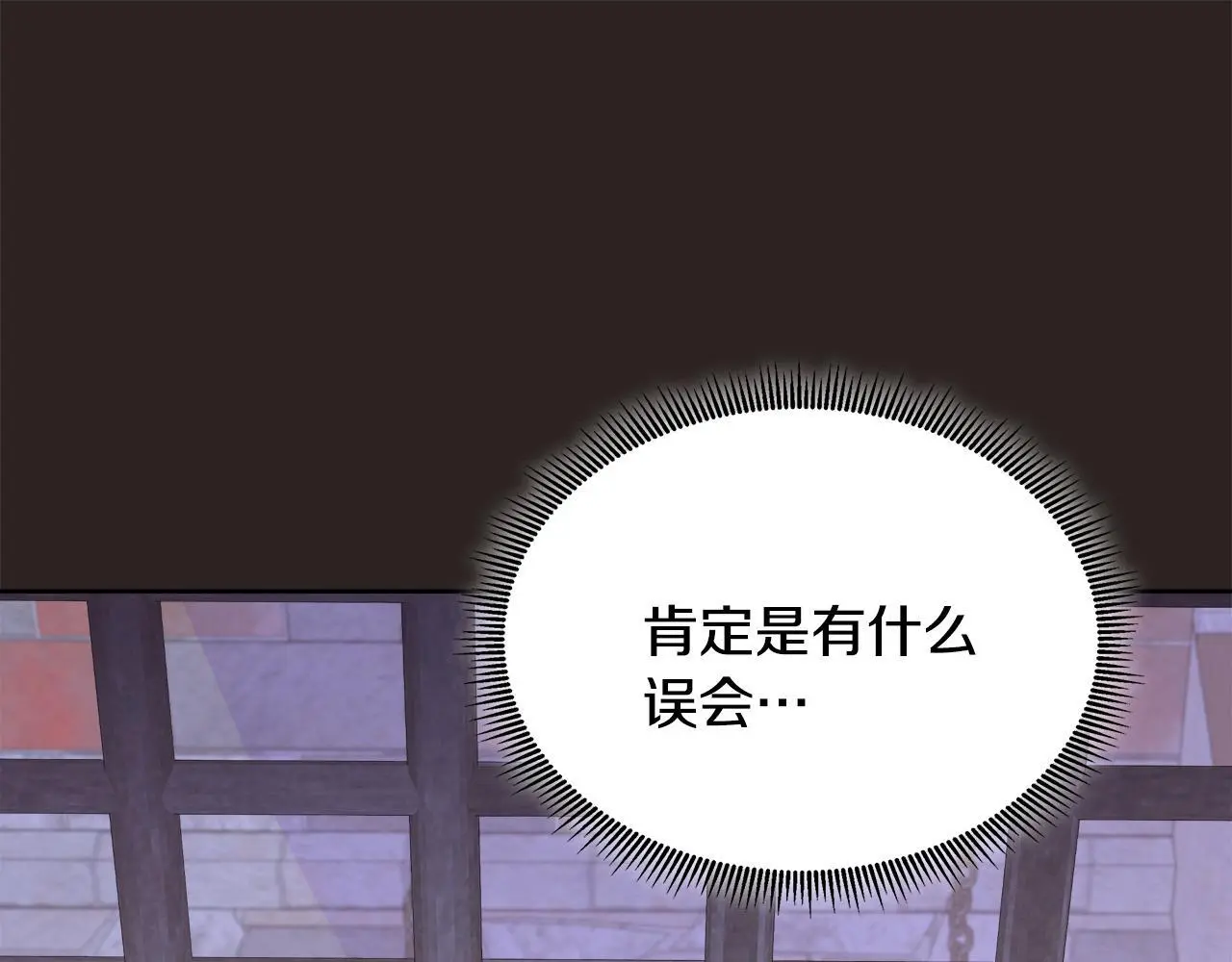 第67话 梦魇 第67页