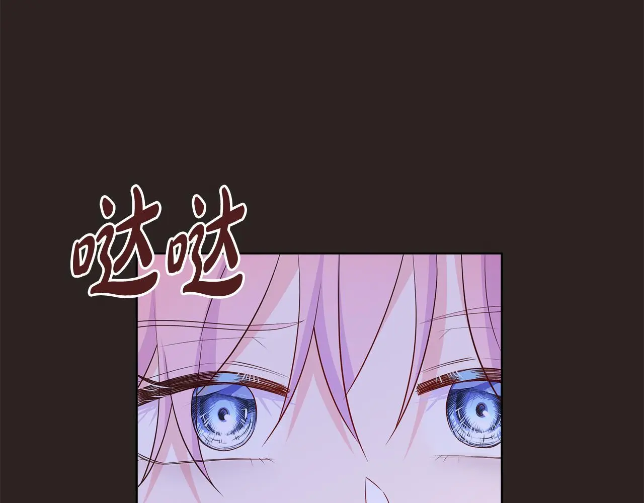 第67话 梦魇 第70页