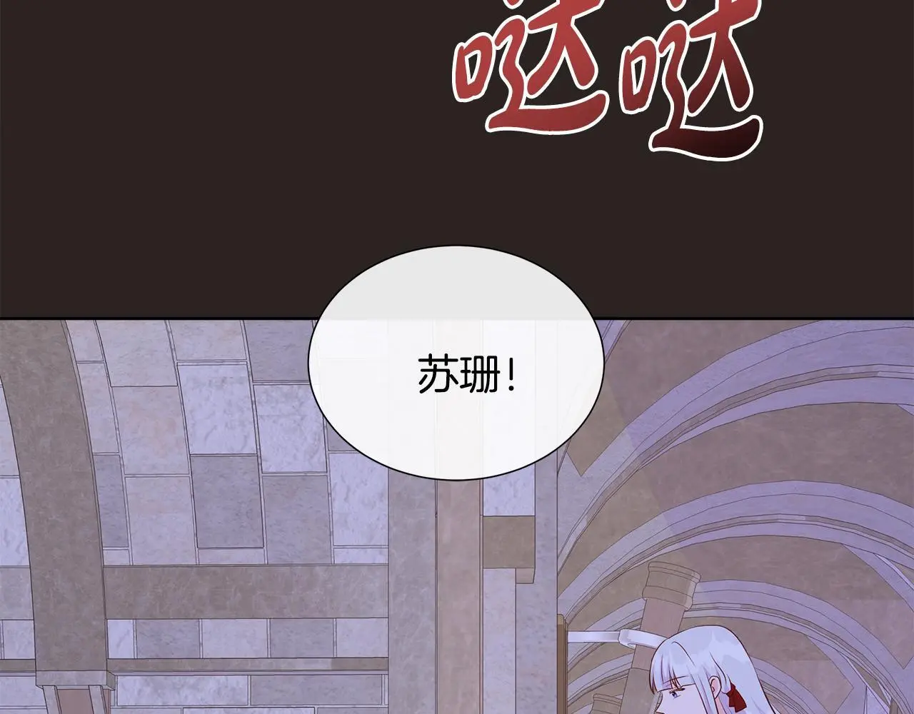第67话 梦魇 第73页