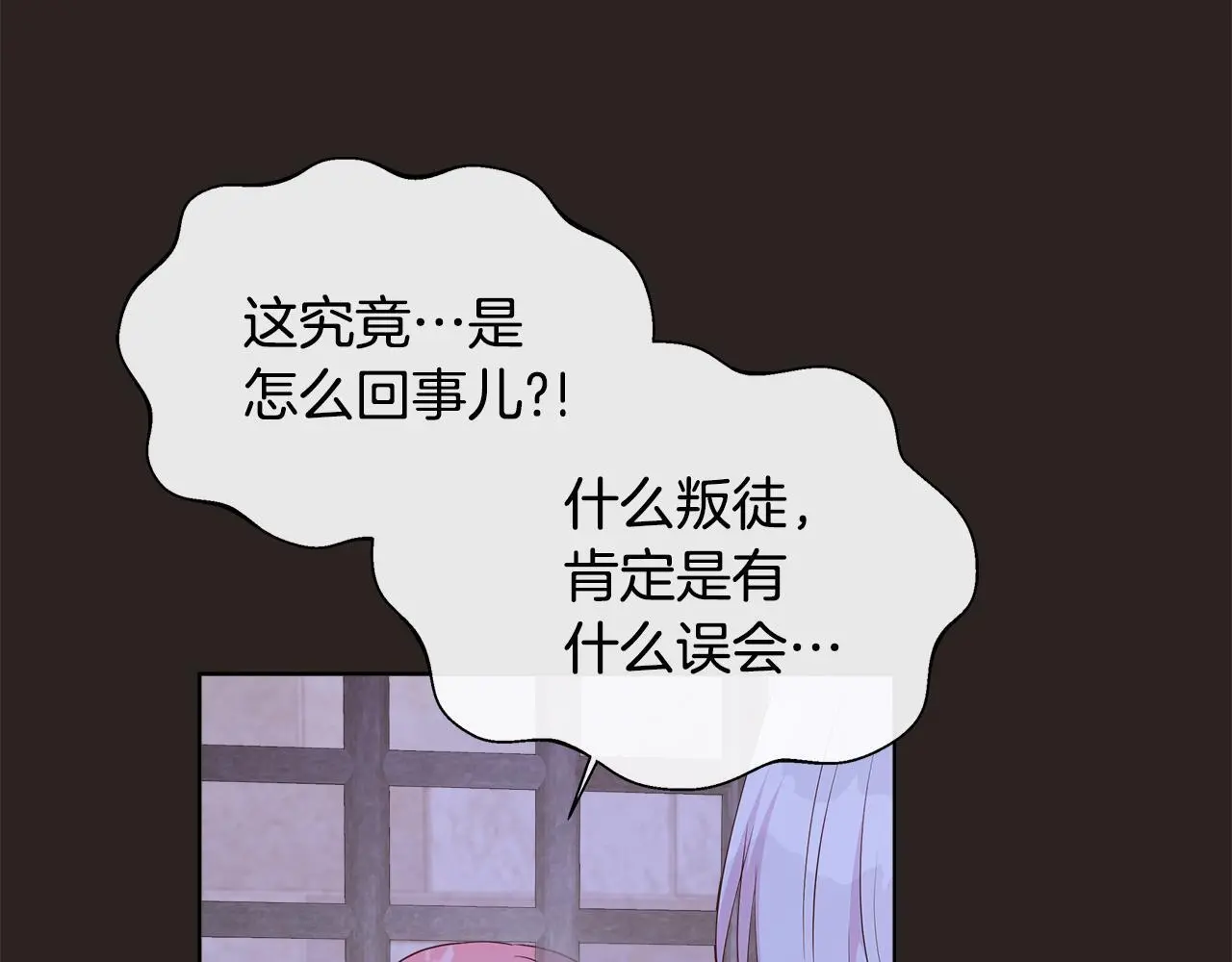 第67话 梦魇 第76页