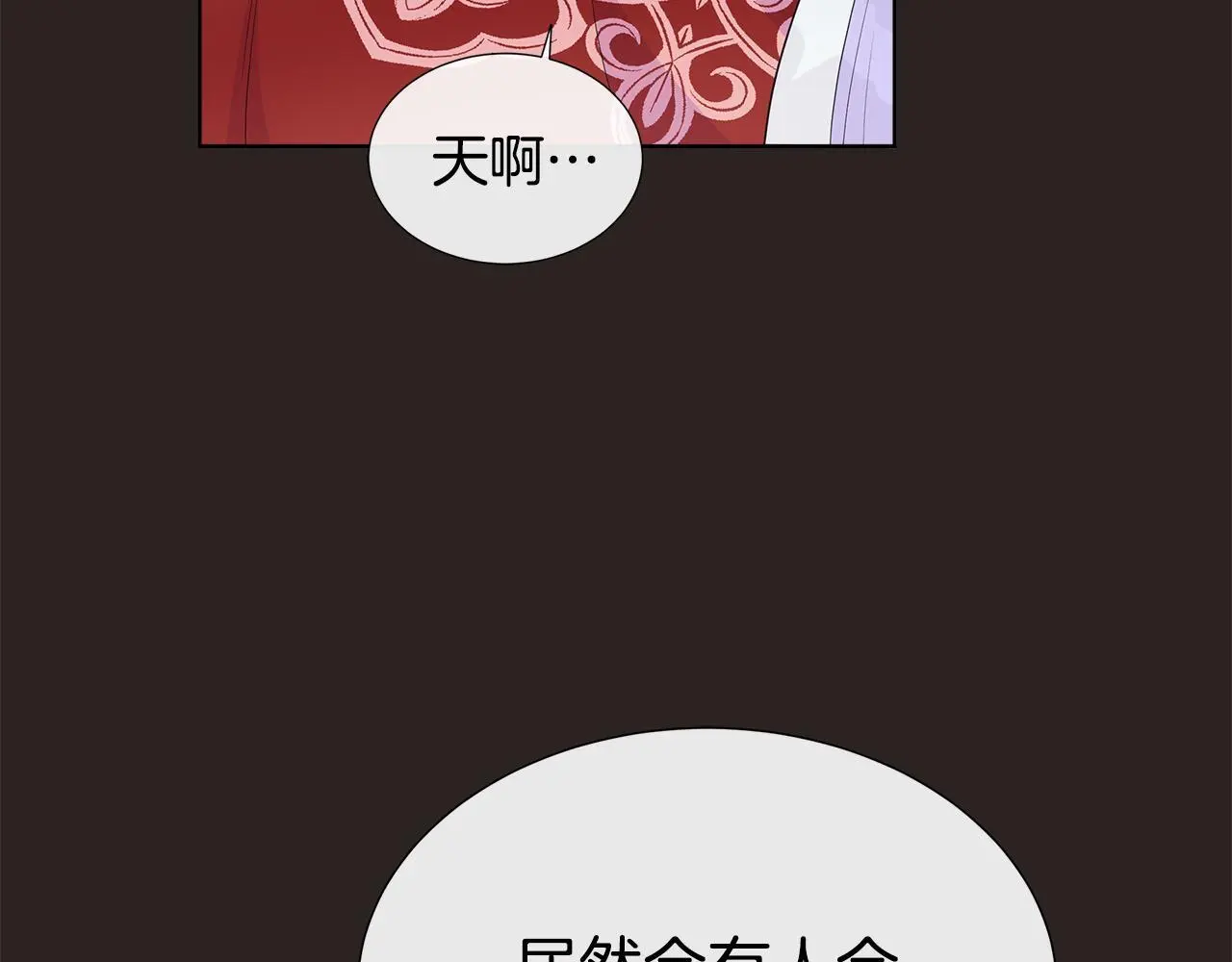 第67话 梦魇 第78页