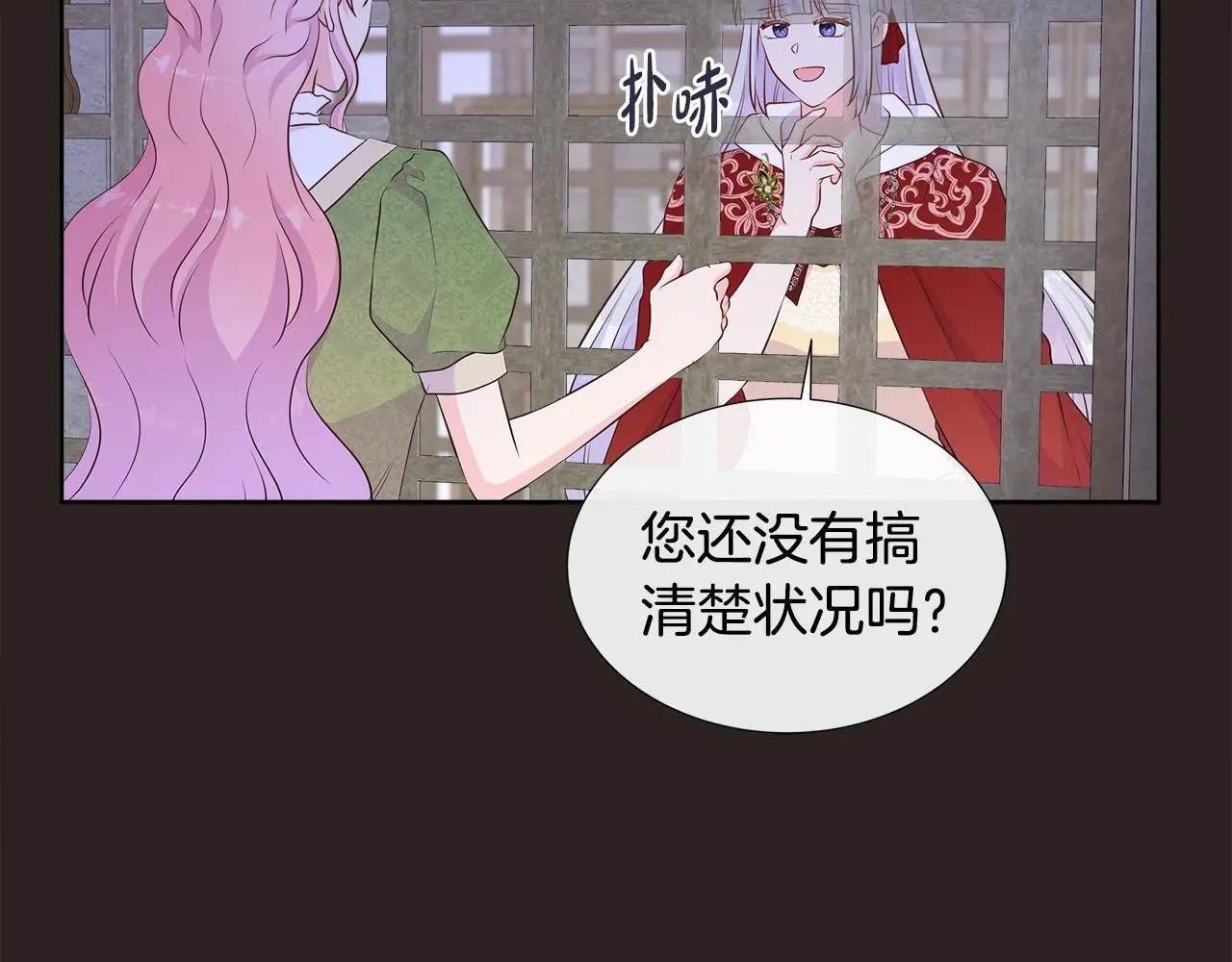 第67话 梦魇 第82页