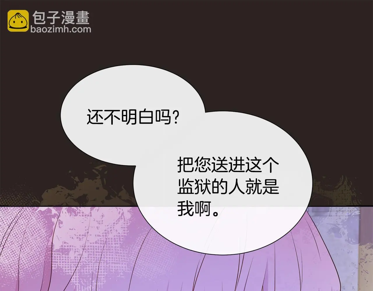 第67话 梦魇 第84页