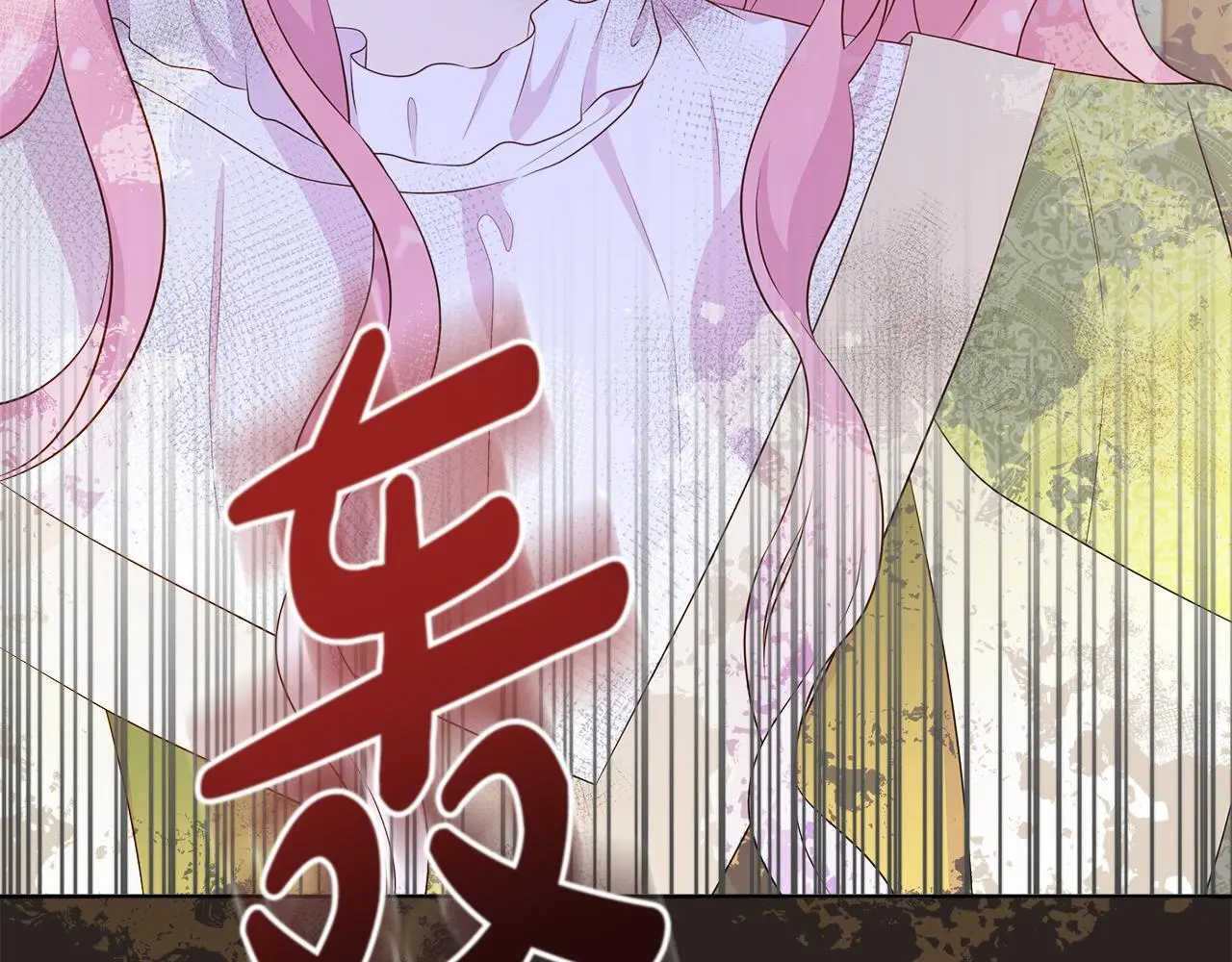 第67话 梦魇 第86页