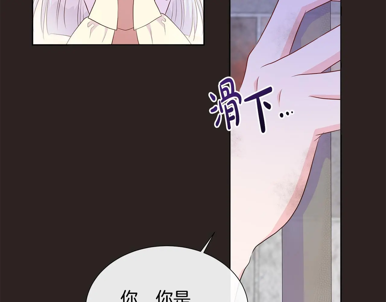 第67话 梦魇 第89页