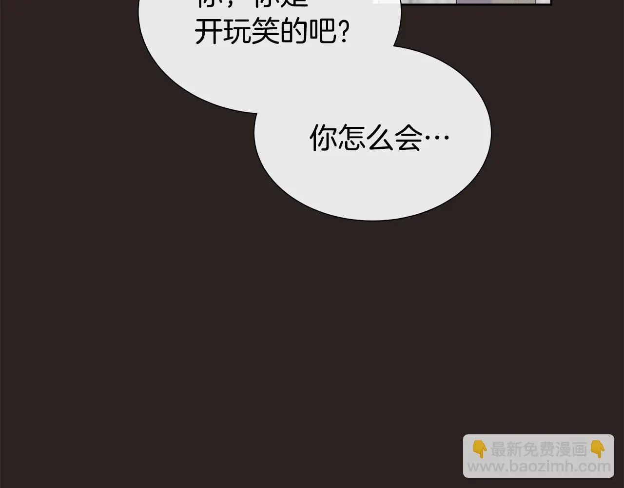 第67话 梦魇 第90页