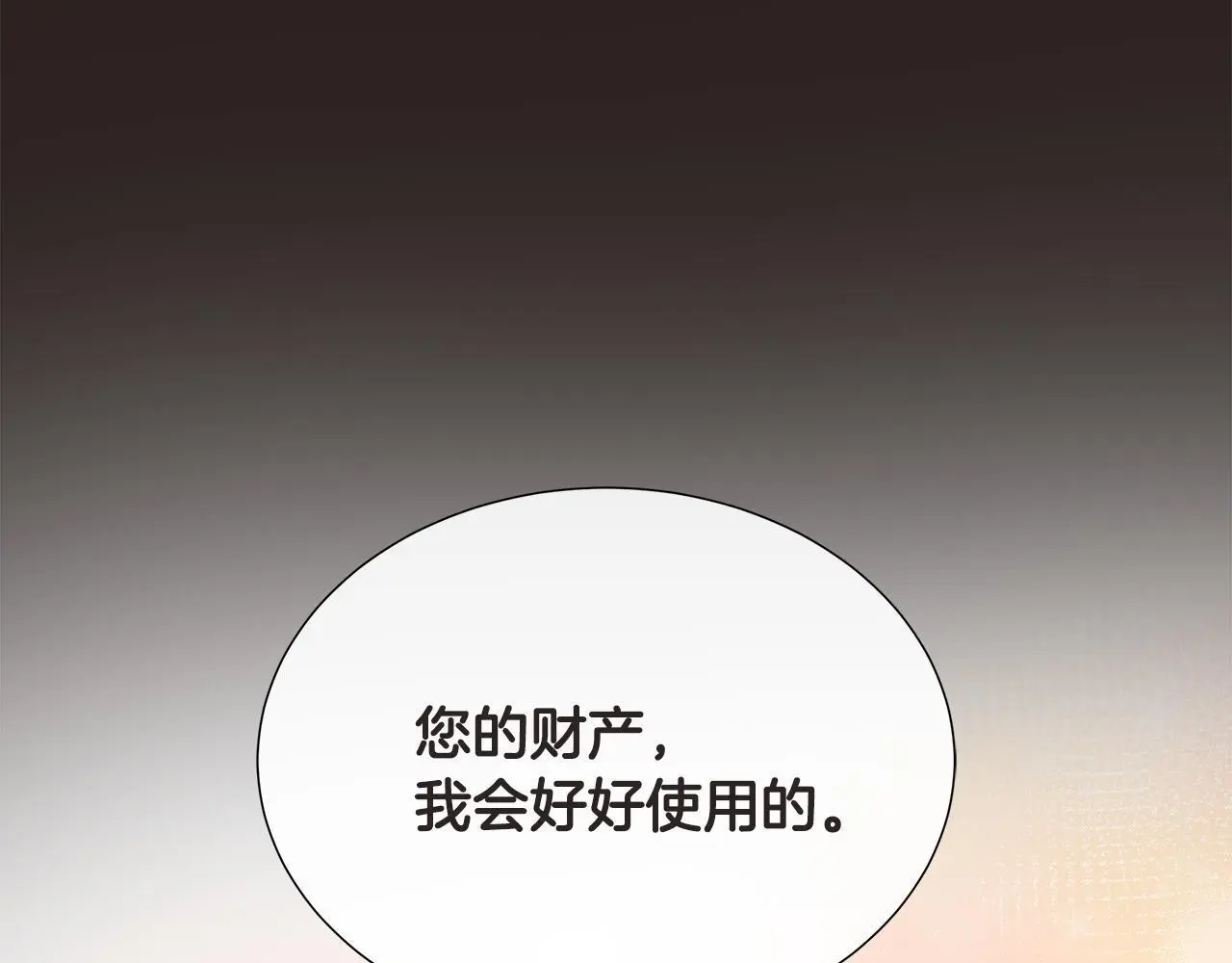 第67话 梦魇 第92页