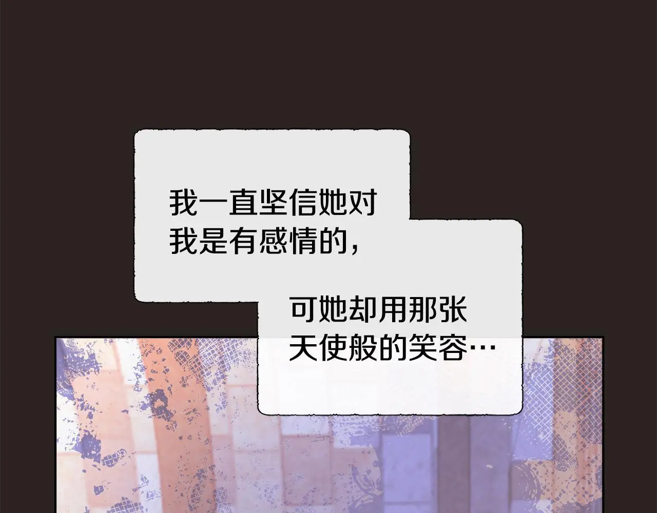 第67话 梦魇 第96页