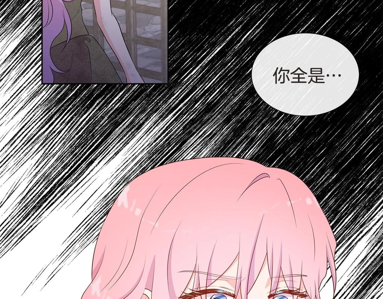 第67话 梦魇 第100页
