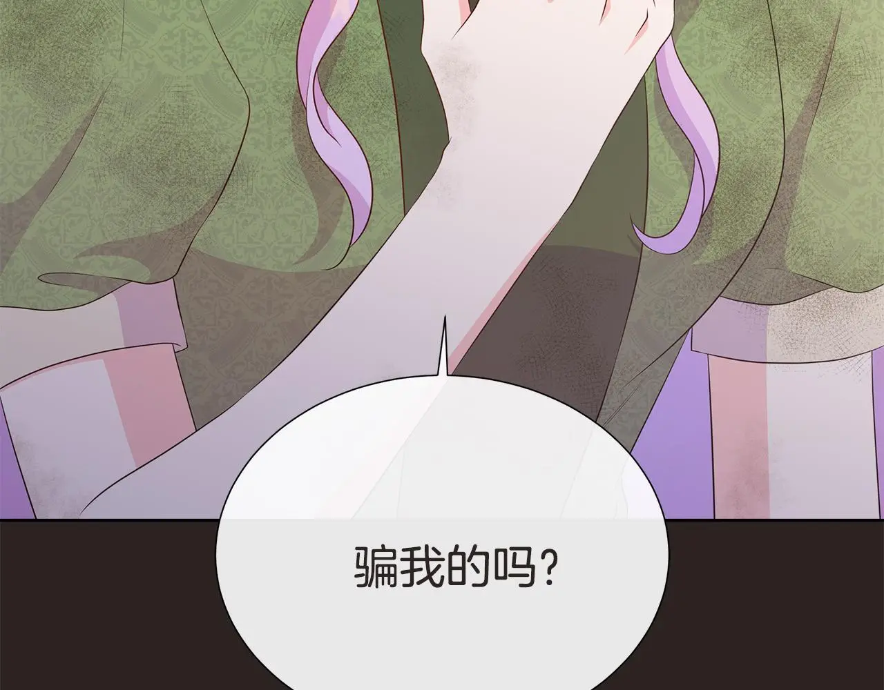 第67话 梦魇 第102页