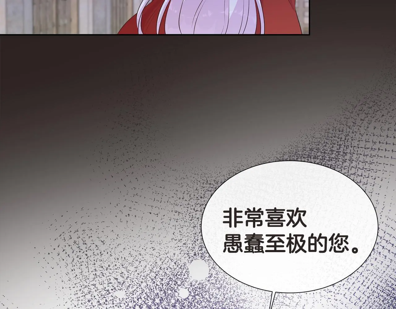 第67话 梦魇 第109页