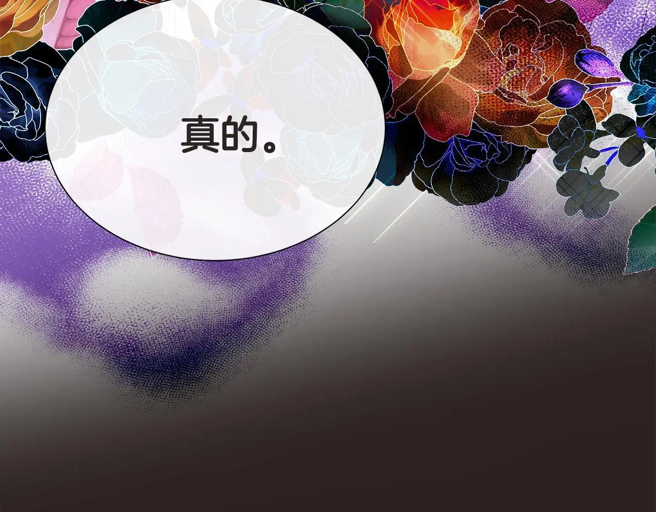 第67话 梦魇 第112页