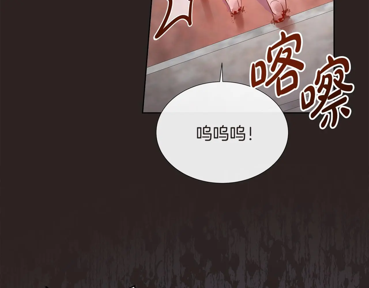 第67话 梦魇 第117页
