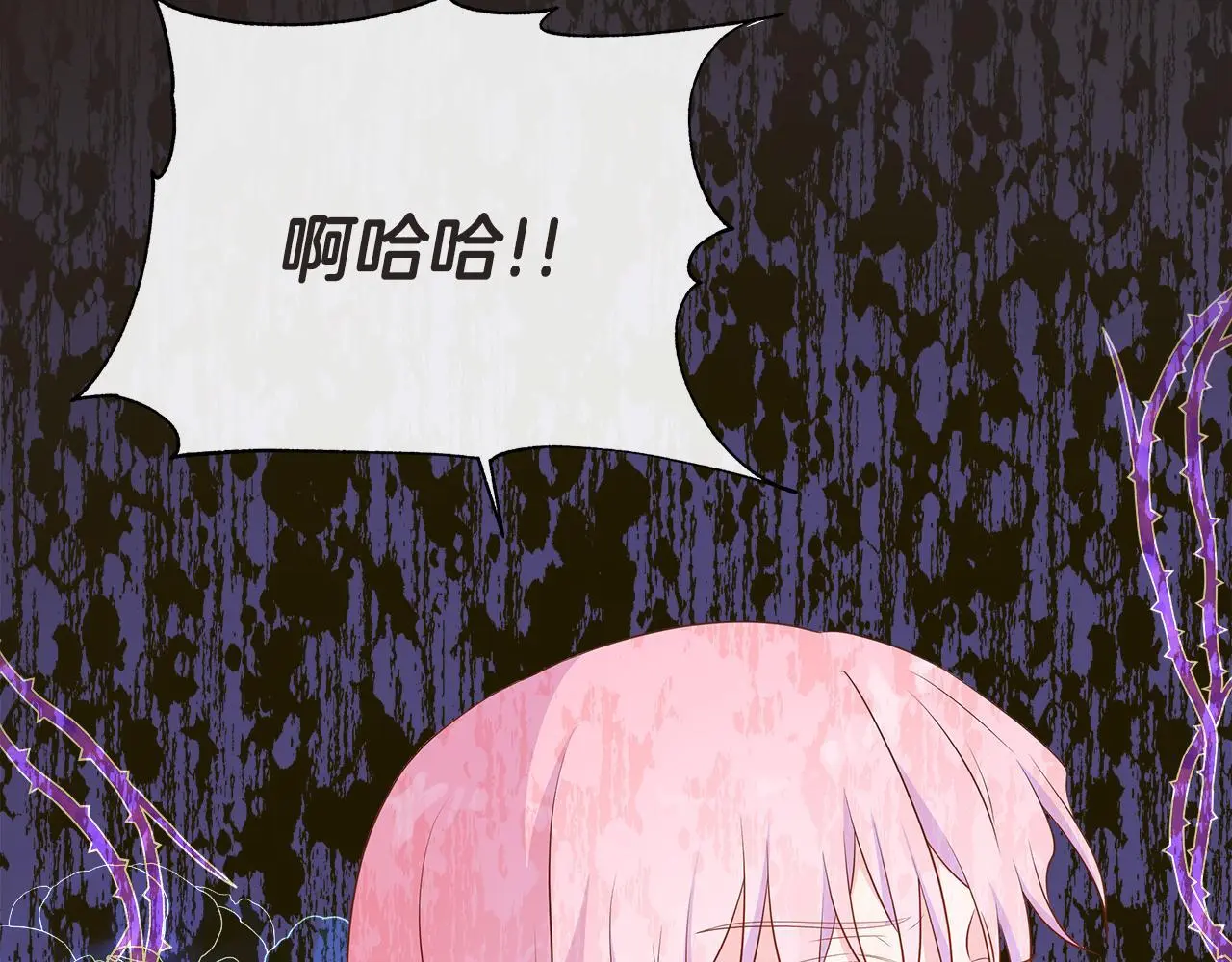 第67话 梦魇 第118页