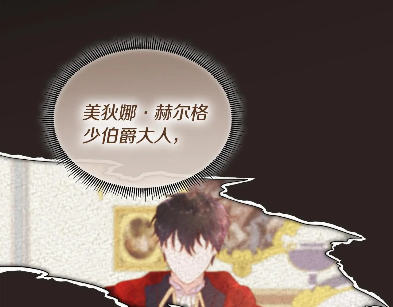 第67话 梦魇 第123页