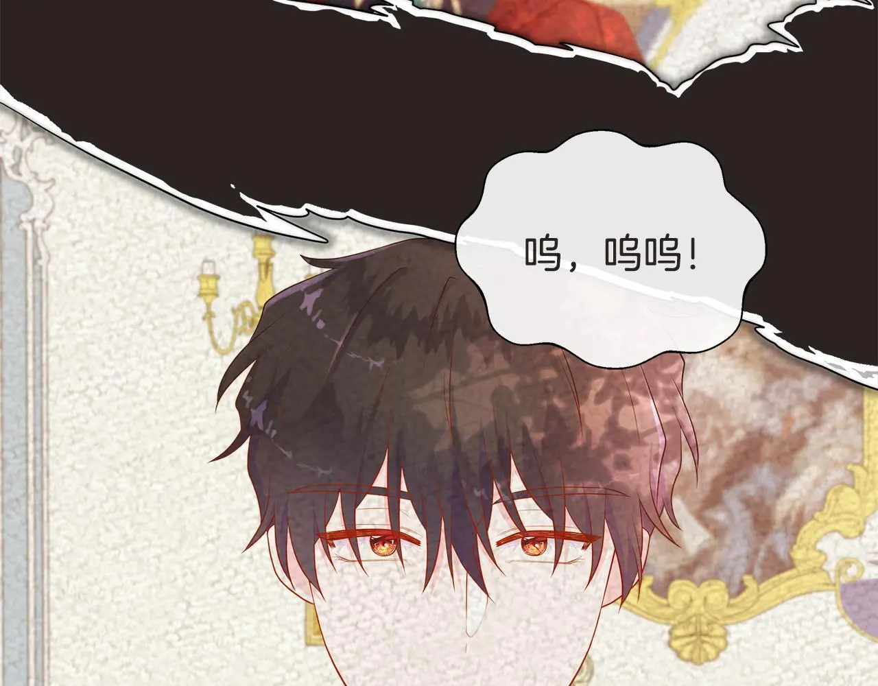 第67话 梦魇 第124页