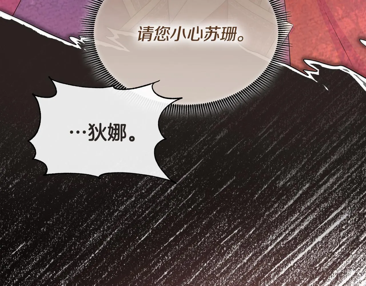 第67话 梦魇 第126页