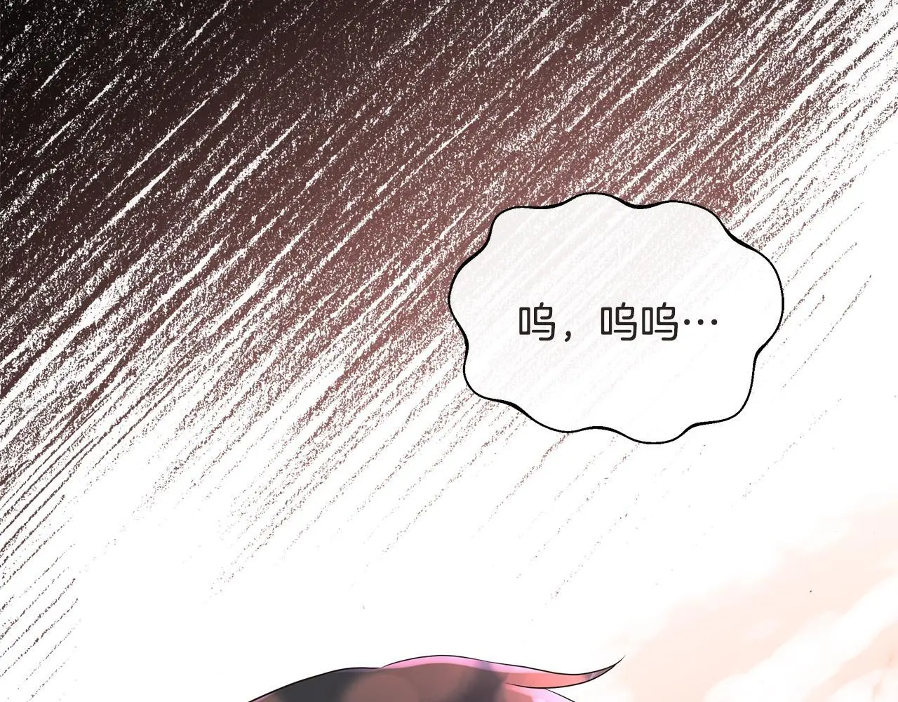 第67话 梦魇 第127页