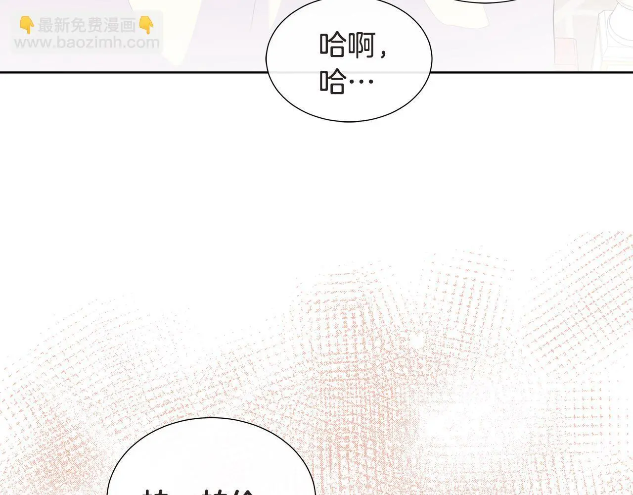 第67话 梦魇 第137页