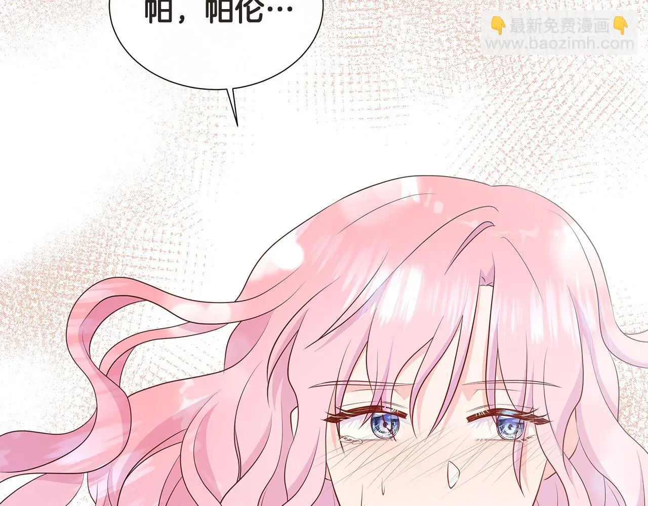 第67话 梦魇 第138页