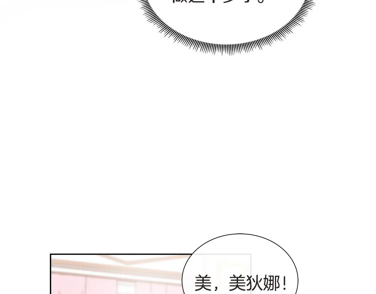 第67话 梦魇 第141页